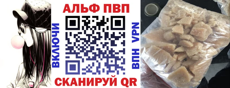 Alfa_PVP Crystall Мезень