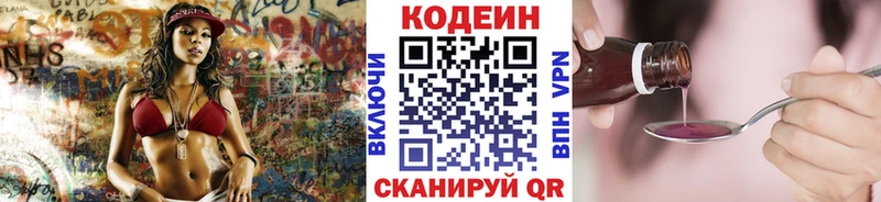 Кодеин Purple Drank  наркота  Мезень 
