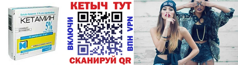 КЕТАМИН VHQ  закладка  Мезень 
