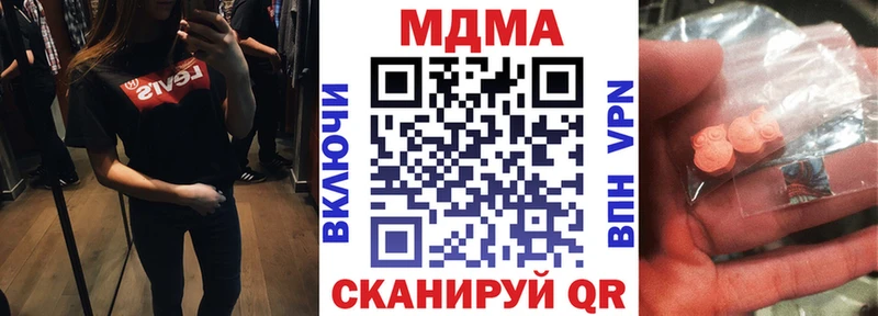 MDMA кристаллы  Мезень 