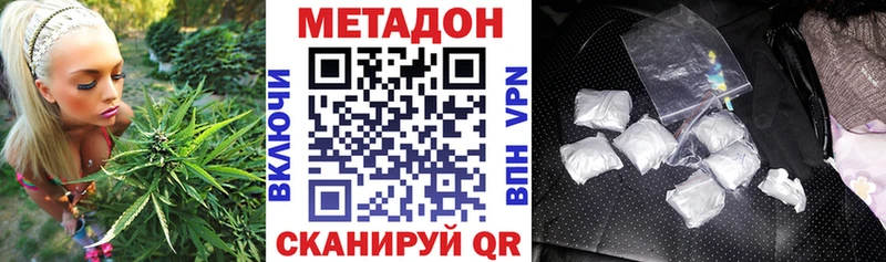 Метадон methadone  Мезень 